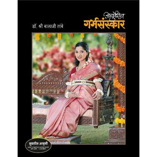 garbh sanskar pdf free download in gujarati
